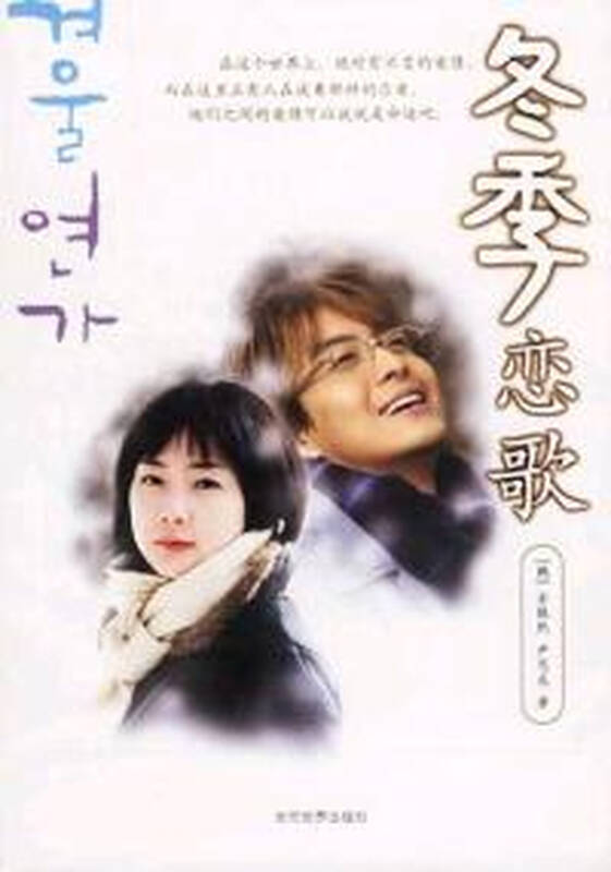 《蓝色生死恋2冬季恋歌》第2集 高清在线播放 韩剧 热播韩剧网.