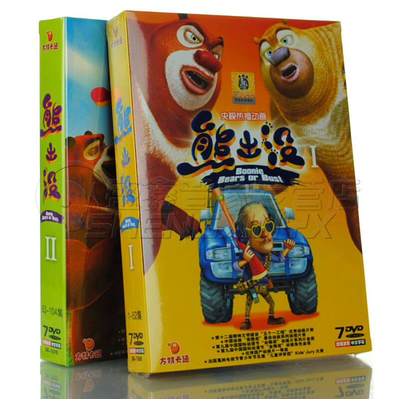 熊出没dvd全集 熊出没动画片动画碟 完整版(104集) 高清正版光盘
