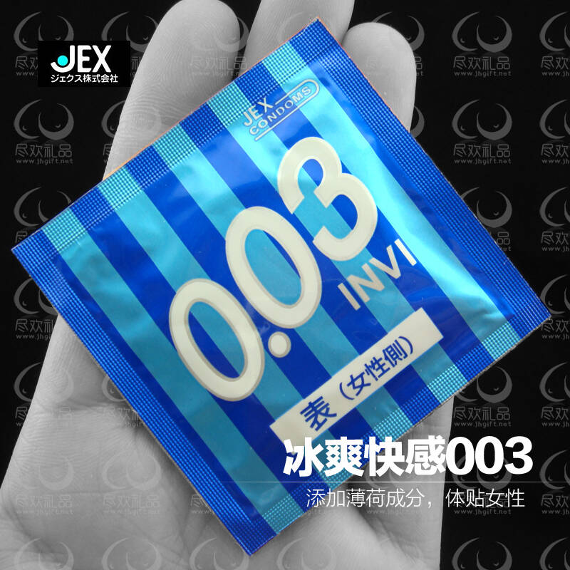 03mm避孕套持久/冰火二重天/薄荷凉感/无储精囊安全套 jex冰爽快感003