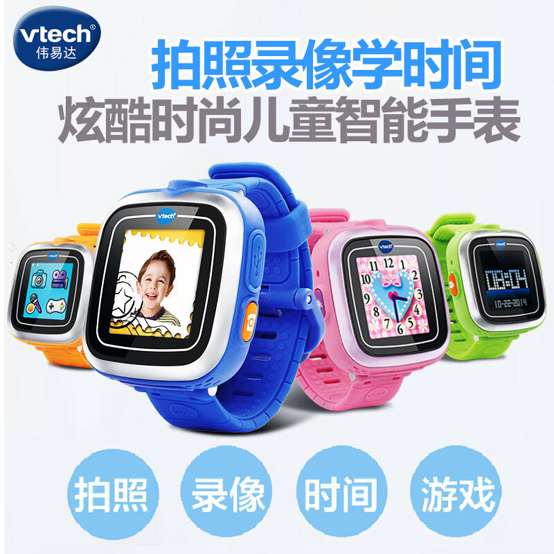 伟易达vtech 儿童智能手表 拍照录像时间游戏 玩具礼物 公主粉