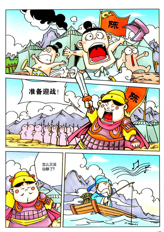漫画中国 漫画兵法故事:三十六计 孙子兵法(套装共6册
