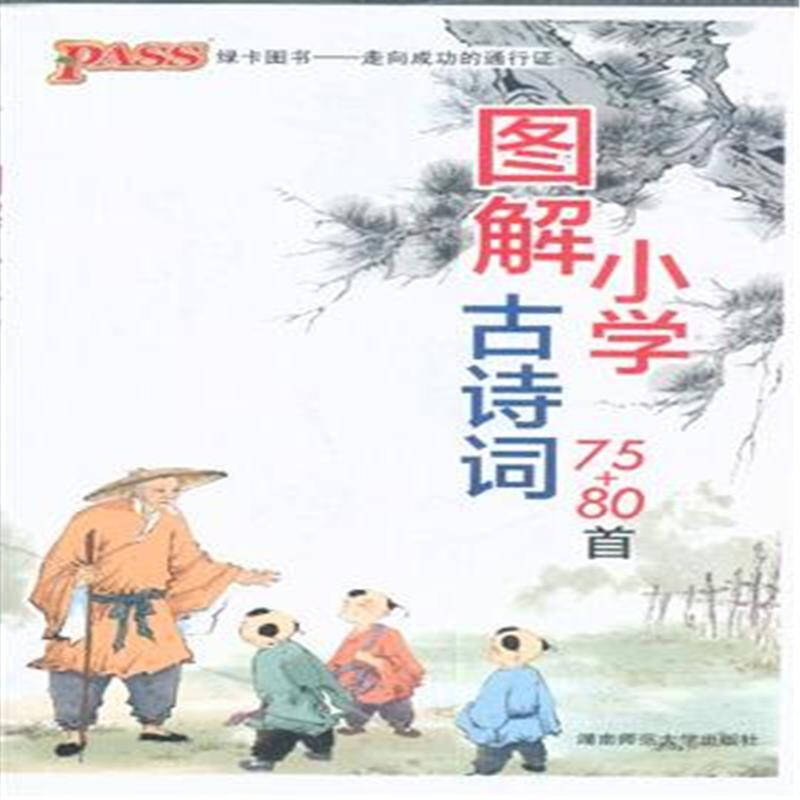 操作小学古诗词7580首步骤ps批量图解图片图片