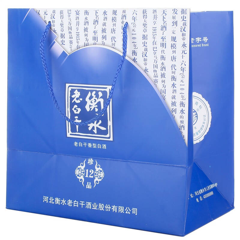 衡水老白干 礼品袋(适用于珍品12 52度500ml)【图片