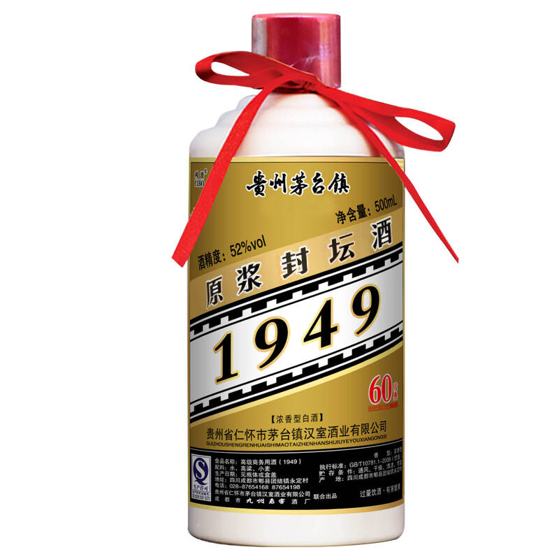 贵州茅台镇1949铁盒白酒 52度500ml*6【图片 价格  】