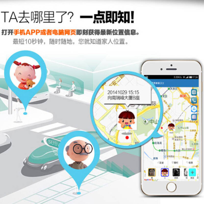 老人防走失定位手环_gps防走失手环工作原理_gps防走失手表