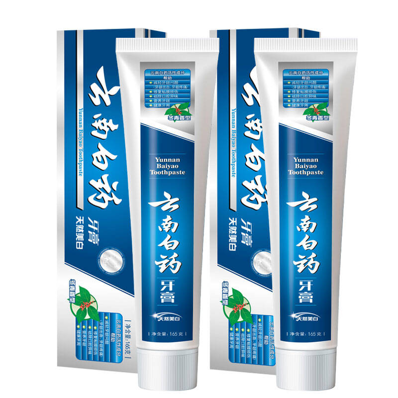 云南白药牙膏冬青香型165g2减轻牙龈问题改善口腔健康清洁口腔