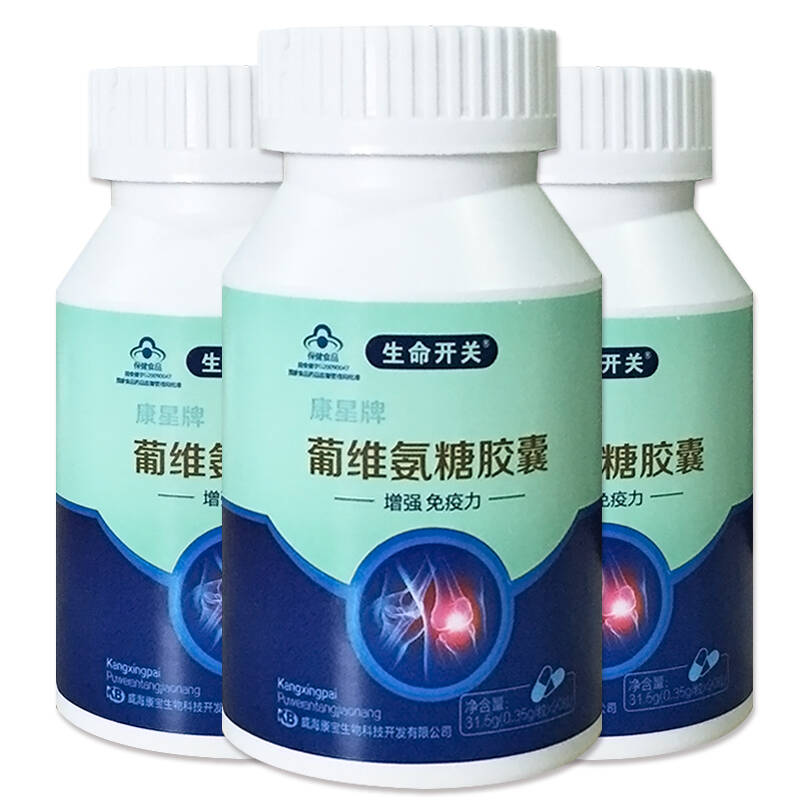 康星牌氨糖胶囊90粒 葡维氨糖软骨素 盐酸氨基葡萄糖维骨力 可搭配中