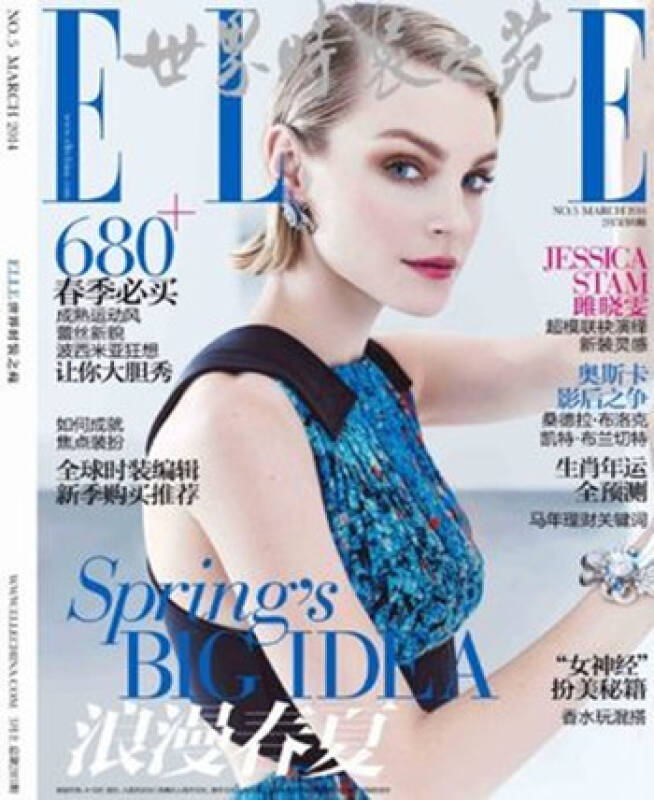 elle世界时装之苑 杂志2014年8月上下2本 五折现货特惠 时尚女性杂志