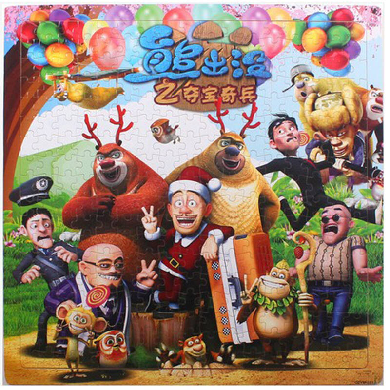 伯特利之家 熊出没之夺宝奇兵儿童益智玩具300片木质拼图 木制拼插