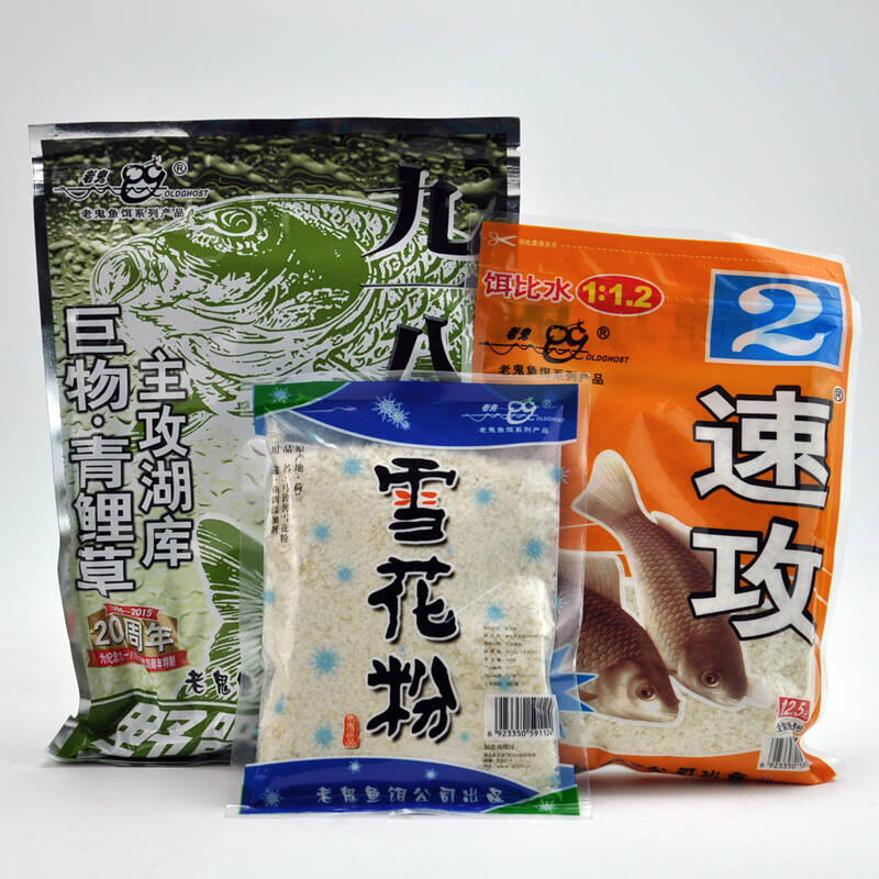 老鬼鱼饵九一八野战巨物饵料套装老鬼湖库大物钓鱼鱼料套餐配方