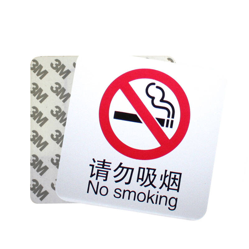 谋福 透明 亚克力标识牌 请勿吸烟 墙贴/门牌/标语牌
