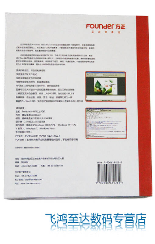 方正书版排版的步骤_ps排版步骤_方正飞腾报纸排版步骤