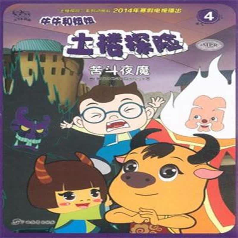 苦斗_三家巷,苦斗,三部曲_苦斗 欧阳山讲什么