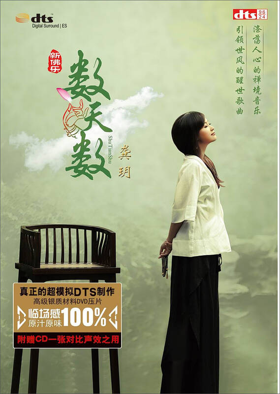 龚玥佛歌扫地歌的歌谱