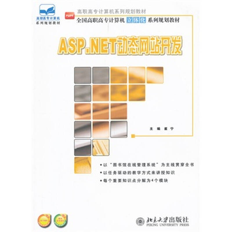 aspnet 大型网站开发_网站备份