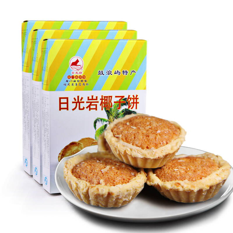 日光岩椰子饼228g*3盒 厦门特产 鼓浪屿馅饼 年货饼干