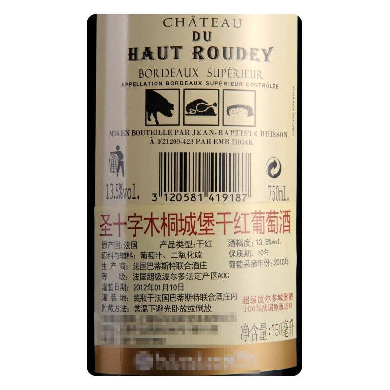 法国圣十字木桐干红葡萄酒750ml