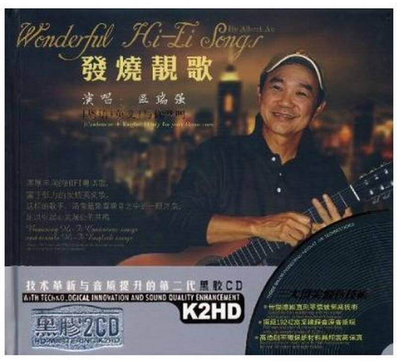 星文唱片 区瑞强 发烧靓歌 k2hd 黑胶 2cd【正版】