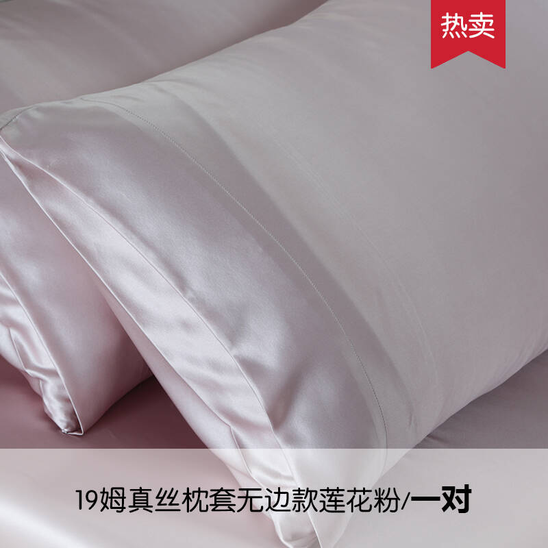 【19姆真丝枕套】无飞边款100桑蚕丝真丝枕巾丝绸枕套
