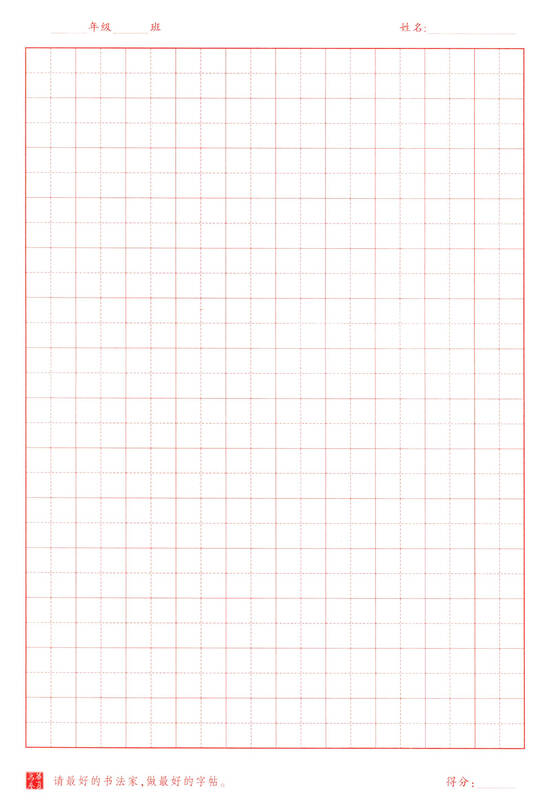 华夏万卷特制硬笔书法练字本:田字格最美的公寓建筑设计图片