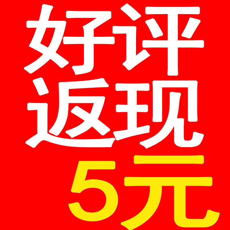 supor/苏泊尔好评返现现金券 五星好评 晒单返现5元!