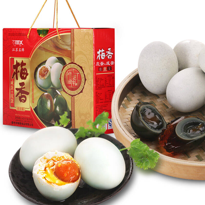江苏特产泰州梅香食品 蛋制产品休闲零食礼盒装 1.625