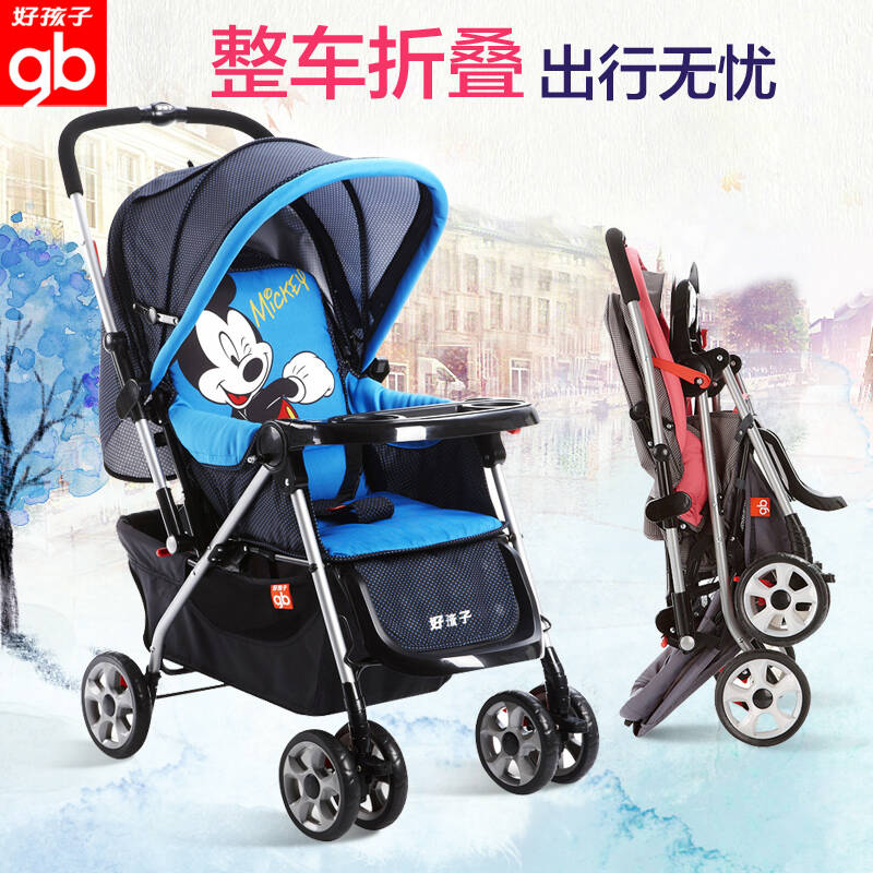 好孩子婴儿推车童车全篷双向多功能婴儿车c309 米奇蓝色l044