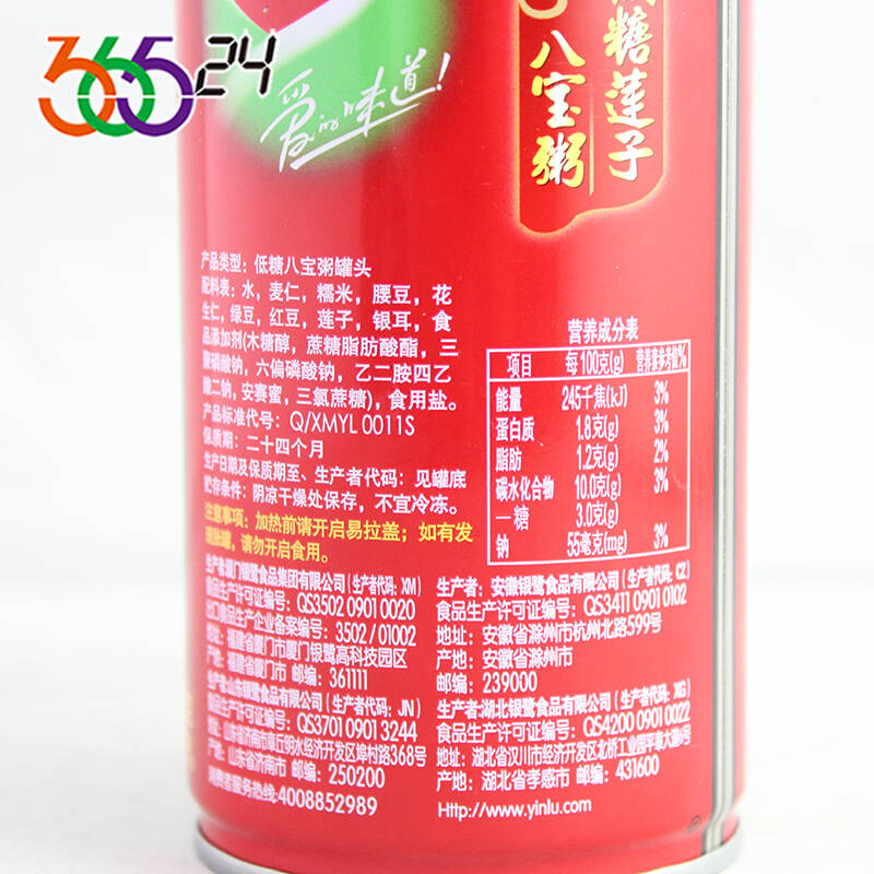 银鹭 莲子八宝粥(低糖)360g*12罐 国大36524【仅配石家庄二环内】