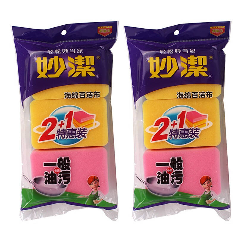 妙洁 强力去污一般油污染专用海绵百洁布2 1特惠装两件装 6100(两个)