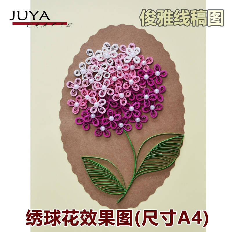 juya衍纸图纸线稿图厚型白卡纸可直接制作带说明 绣球