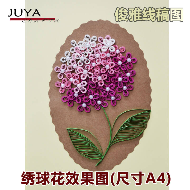 juya衍纸图纸线稿图厚型白卡纸可直接制作带说明 绣球花 线稿图 配套