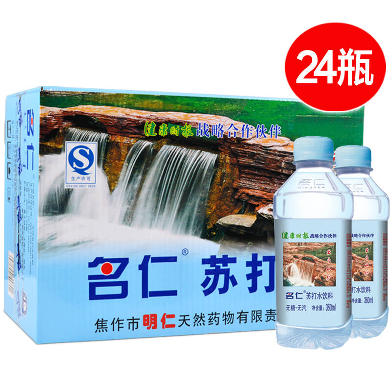 名仁苏打水饮料无糖无汽弱碱性水375ml24瓶经典原味