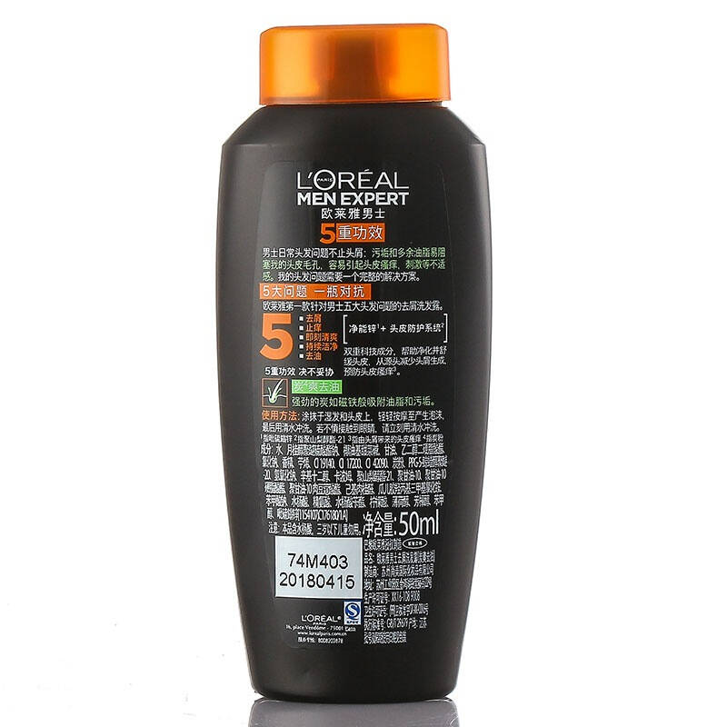 欧莱雅 loreal 男士去屑洗发露(炭爽去油)50ml(赠品,请勿单独购买)