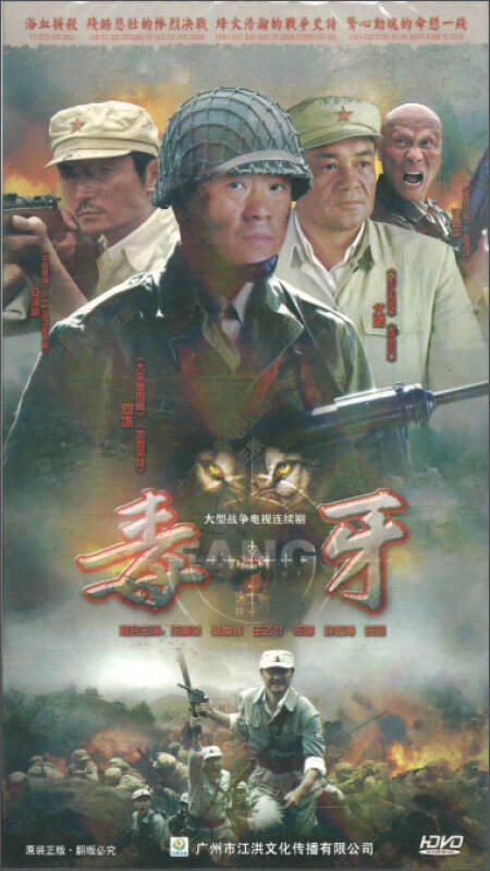 毒牙(6dvd 自营