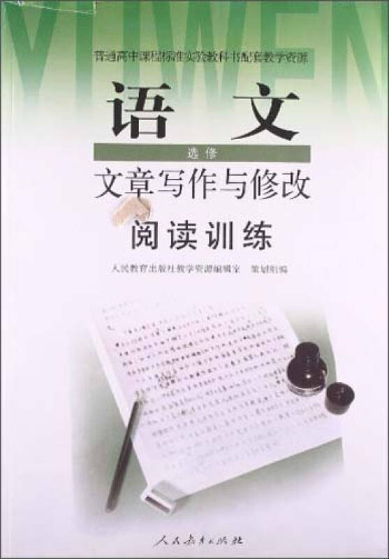 初中数学试讲备课教案范文_初中语文备课教案范文_初中语文春教案模板范文