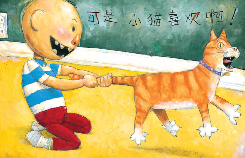 启发绘本:大卫惹麻烦(新版)