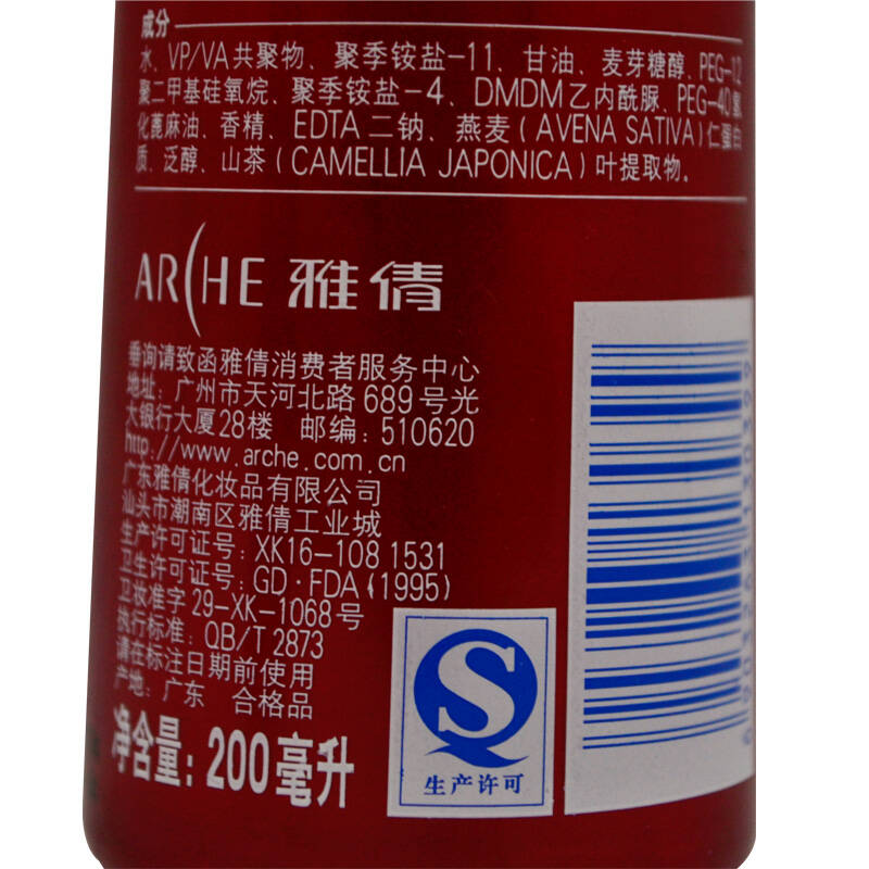 【包邮】雅倩缤丽弹性亮发啫喱水(自然养护配方)hsi30 200ml*2瓶 0399