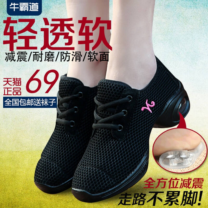 牛霸道舞蹈鞋透气女鞋中跟软底网夏春季现代广场舞鞋跳舞鞋 5595