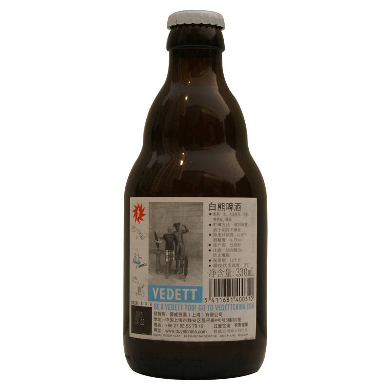 〖啤酒〗比利时进口啤酒 vedettextra white白熊啤酒330ml 两瓶装