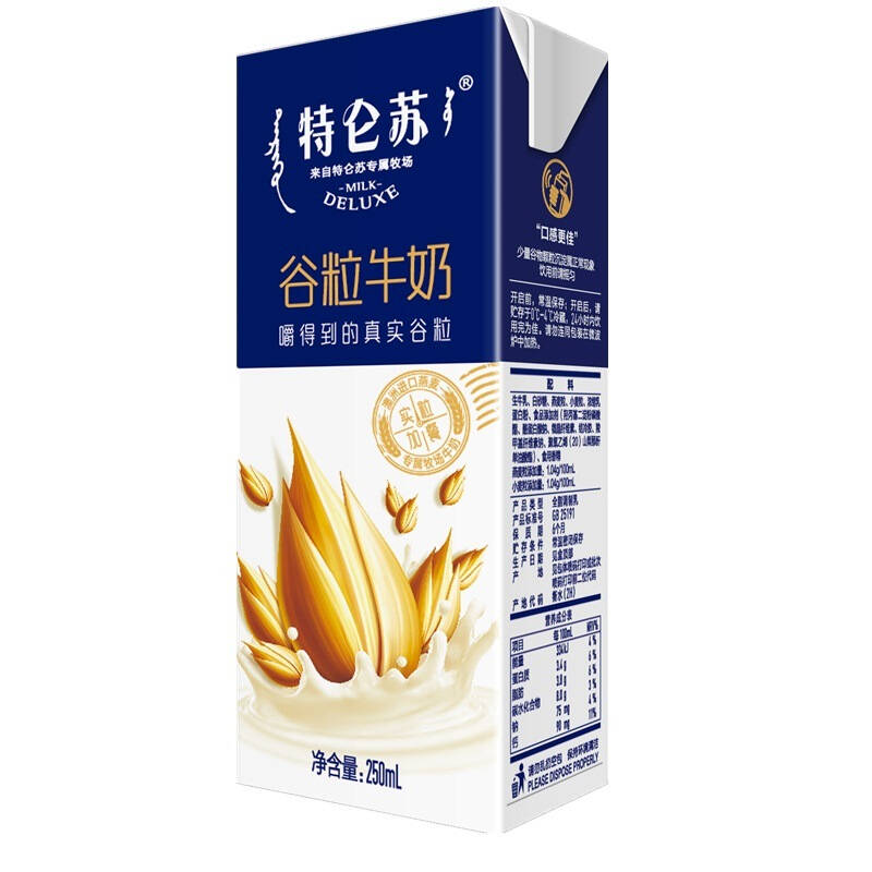 9月生产谷粒牛奶蒙牛特仑苏奶