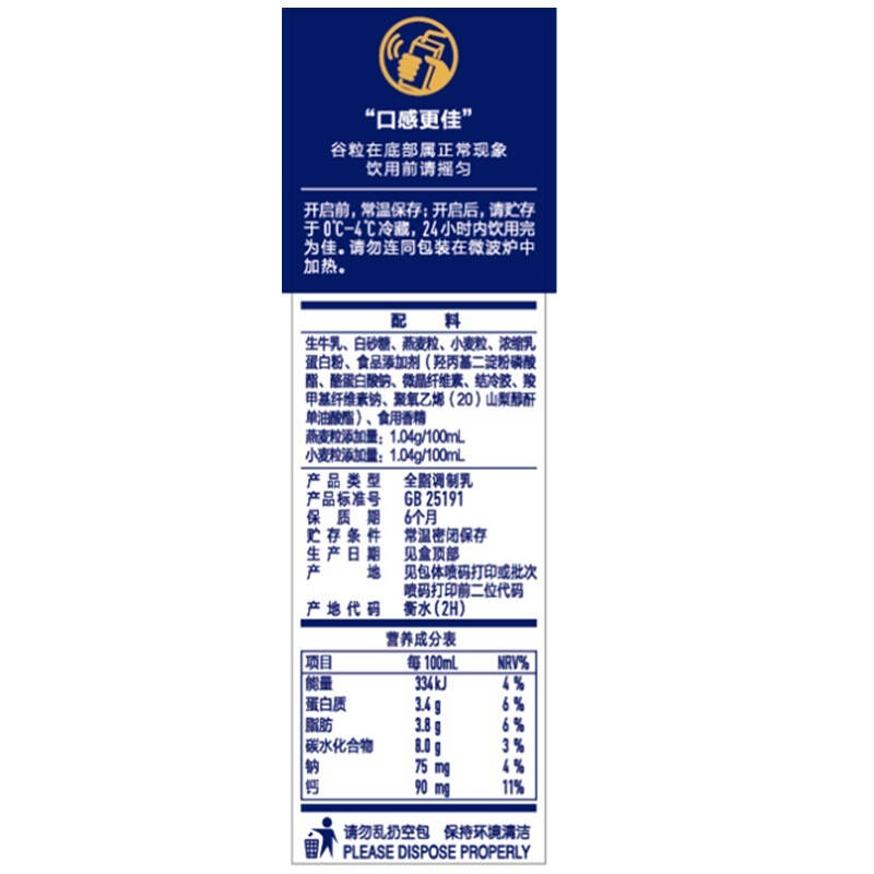 【京东超市】蒙牛 特仑苏谷粒牛奶 250ml*12 礼盒装