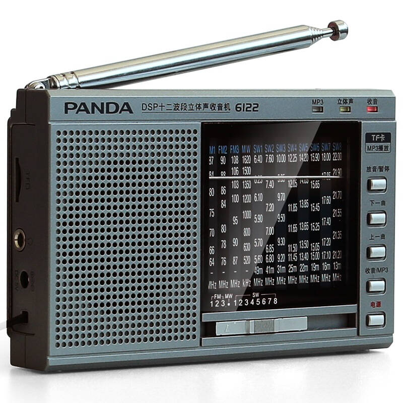 熊猫(panda)6122 高灵敏度十二波段立体声插卡收音机 老年人全波段
