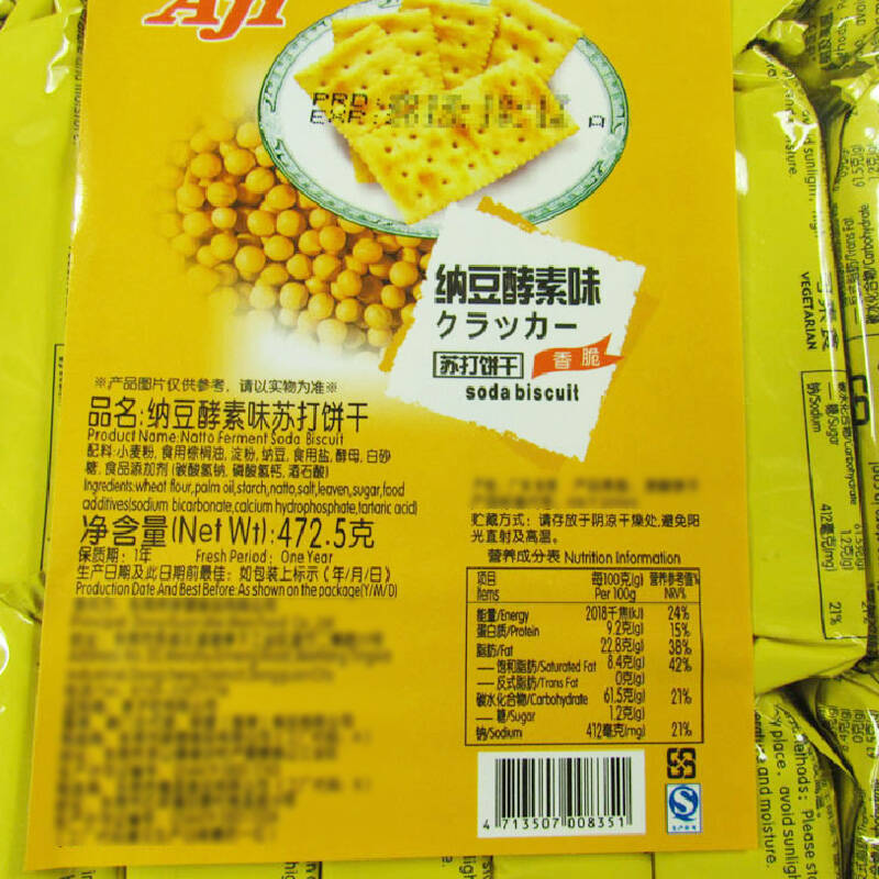 aji牌苏打饼干945g/一组(共计2袋)(酵母减盐味 纳豆酵素味) 办公室