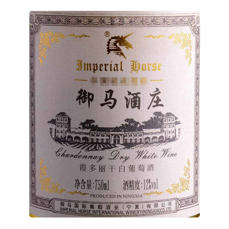 御马酒庄霞多丽干白葡萄酒750ml(6瓶套装)