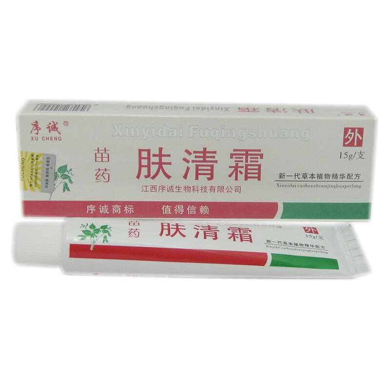 序诚 苗药肤清霜乳膏 买4送1 买9送3 日光性皮炎瘙痒牛皮癣止痒