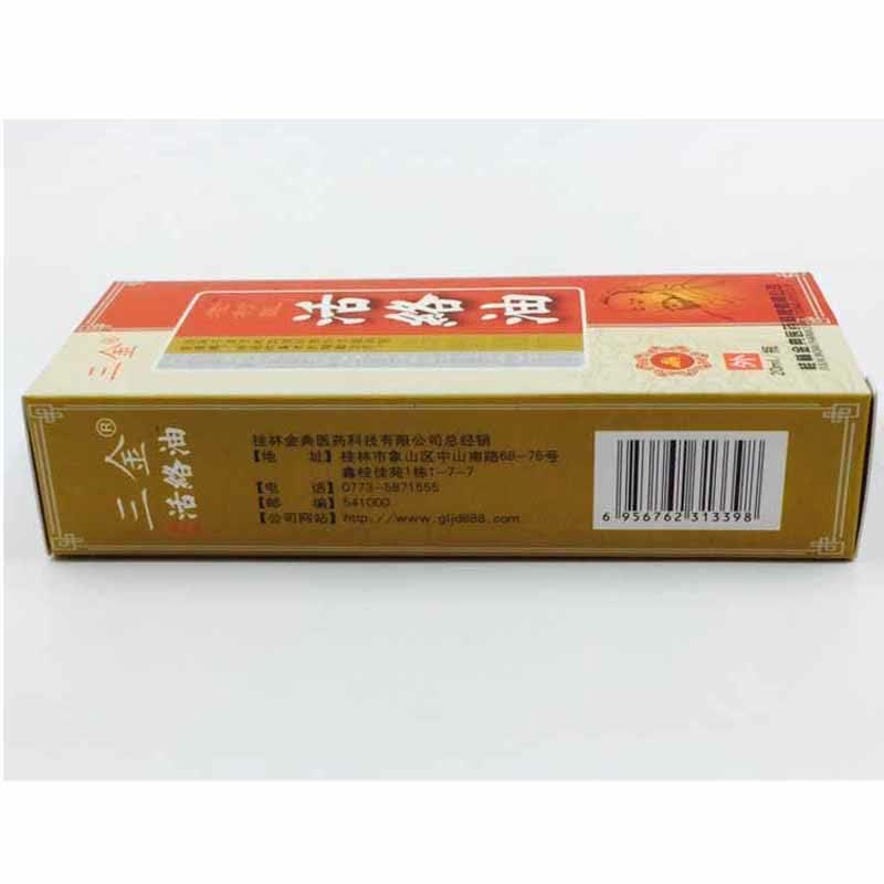 三金活络油20ml 消肿止痛 骨质滑膜炎关节增生肢体麻木冷敷凝胶药械准