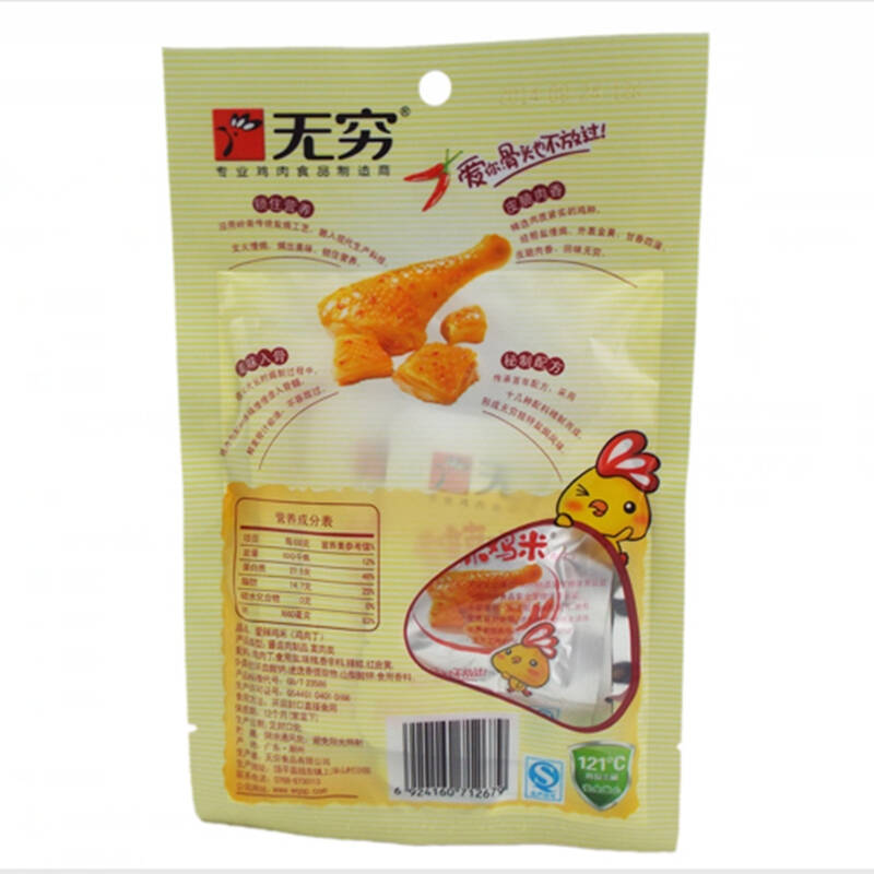 无穷 鸡翅 鸡爪 鸡米 鸡腿 烤鸡小腿 多种口味任选 小吃零食特产 32g