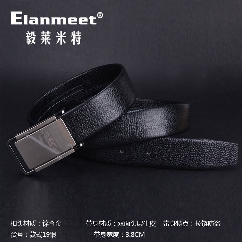 elanmeet双面头层皮带男士锌合金针扣拉链防盗腰带3.