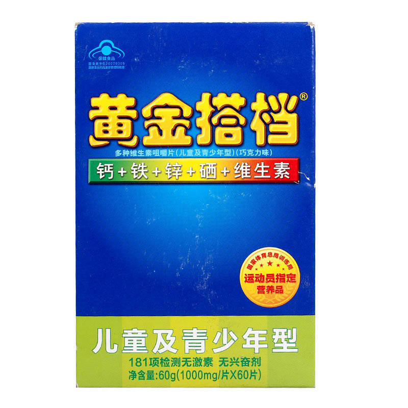 黄金搭档多种维生素片青少年儿童普装1000mg*60片