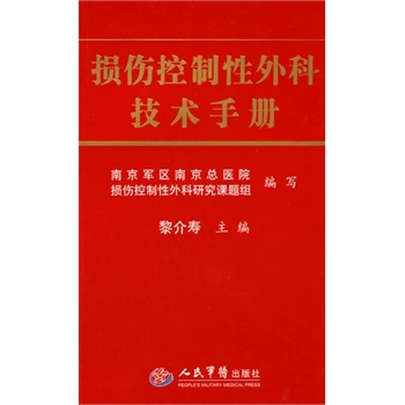 损伤控制_锅炉燃烧器采用程控控制和plc控制哪个更安全_结肠损伤发生率低于小肠损伤